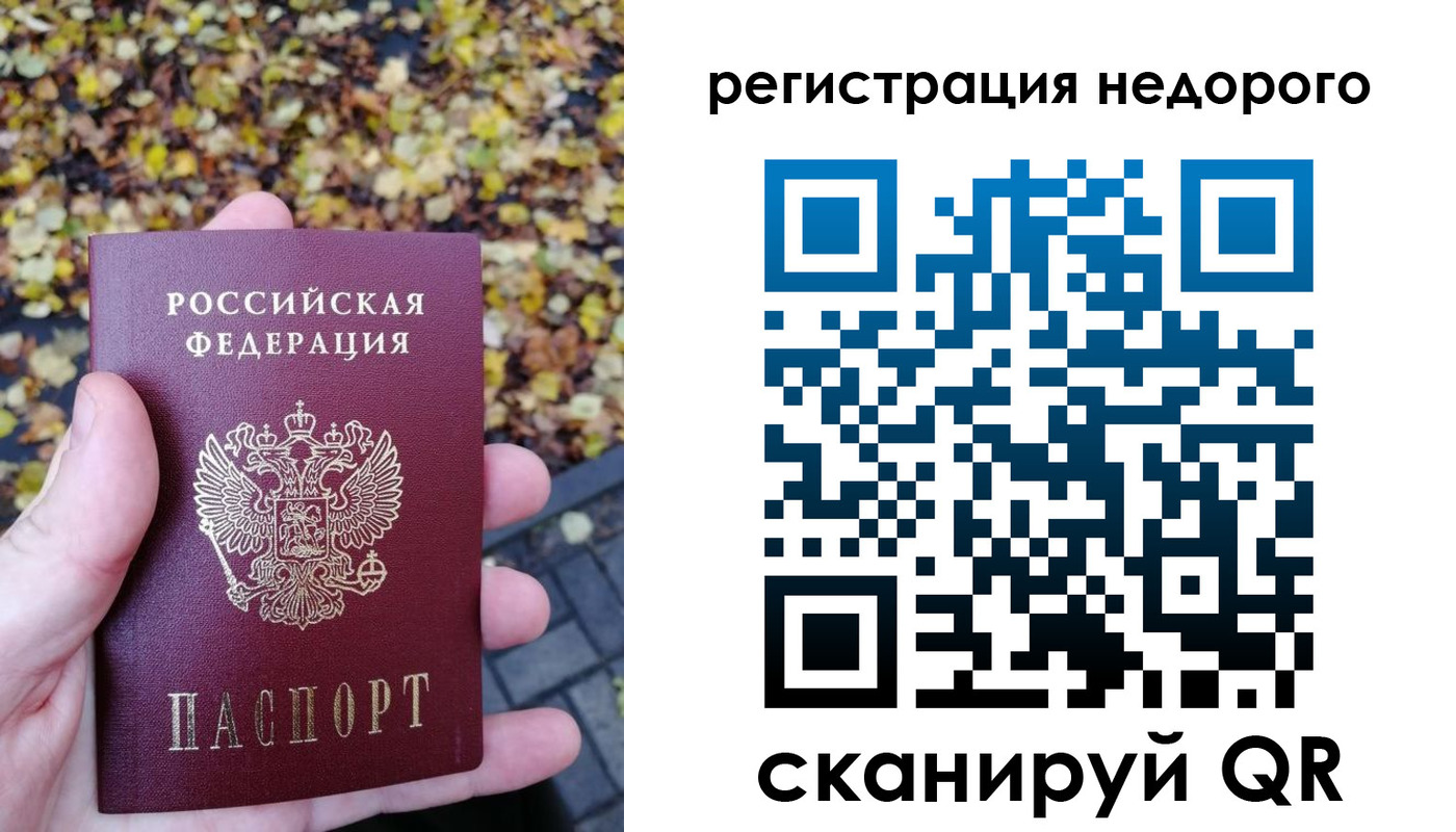 прописка для школы в Спасске-Дальнем