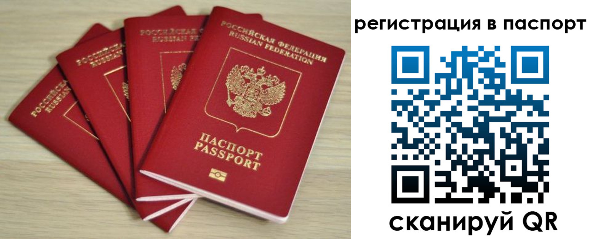 временная регистрация для школы в Спасске-Дальнем