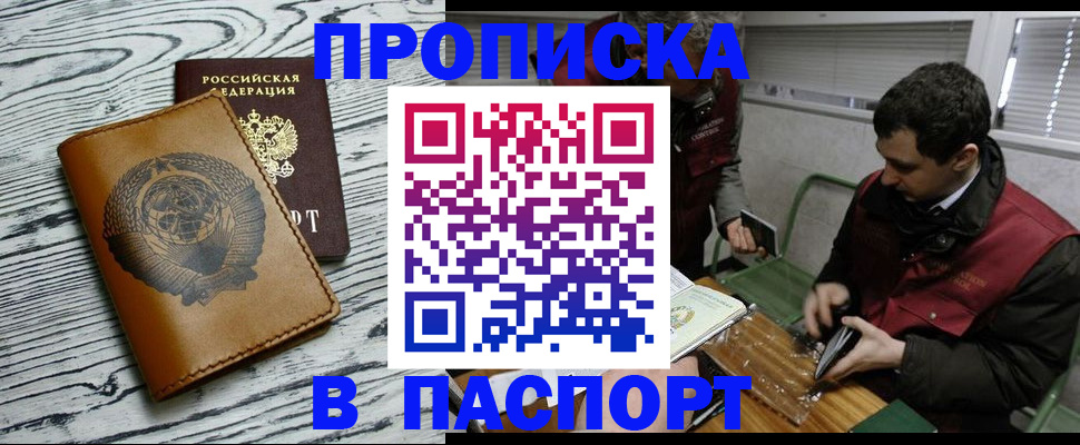 временная регистрация адрес в Спасске-Дальнем