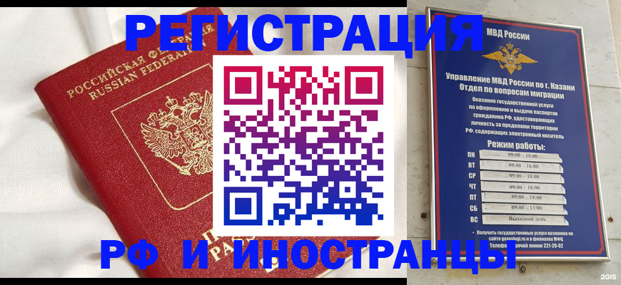 прописка для кредита в Спасске-Дальнем