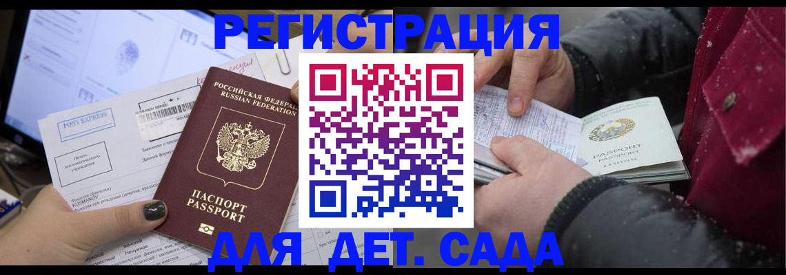 временная регистрация купить в Спасске-Дальнем