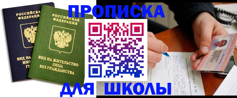 временная регистрация надежно в Спасске-Дальнем