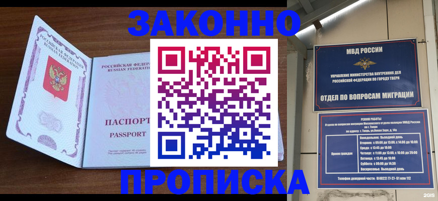 прописка поиск в Спасске-Дальнем