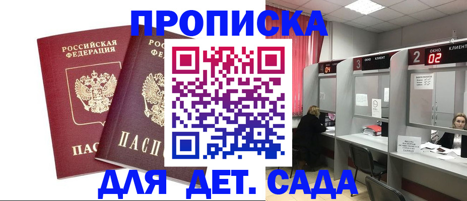 временная регистрация купить в Спасске-Дальнем