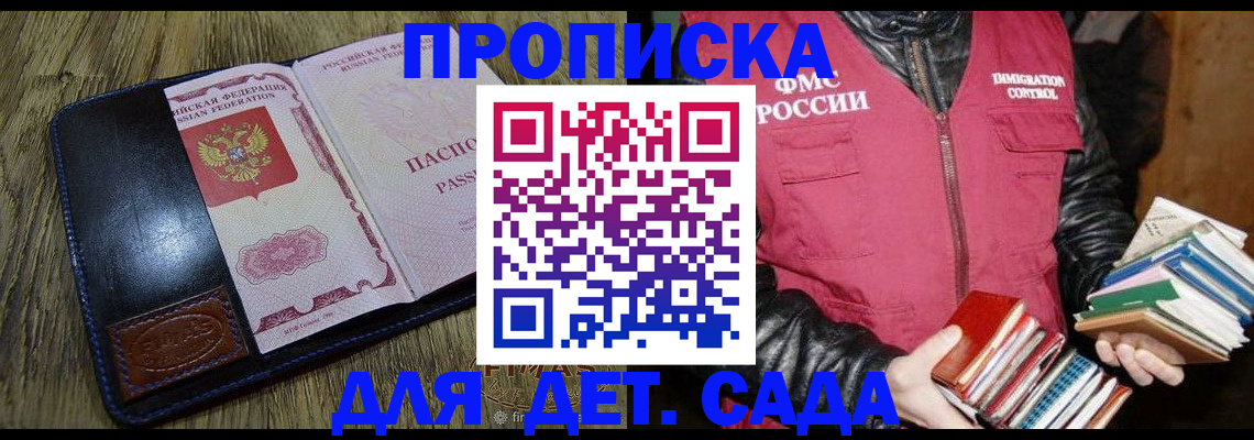 прописка для кредита в Спасске-Дальнем